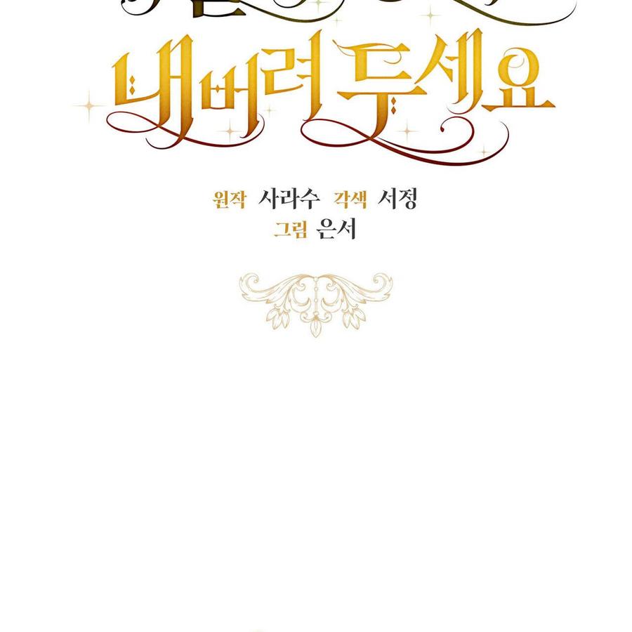 第26话-拜托放过艾米丽小姐吧-서정（第2张）