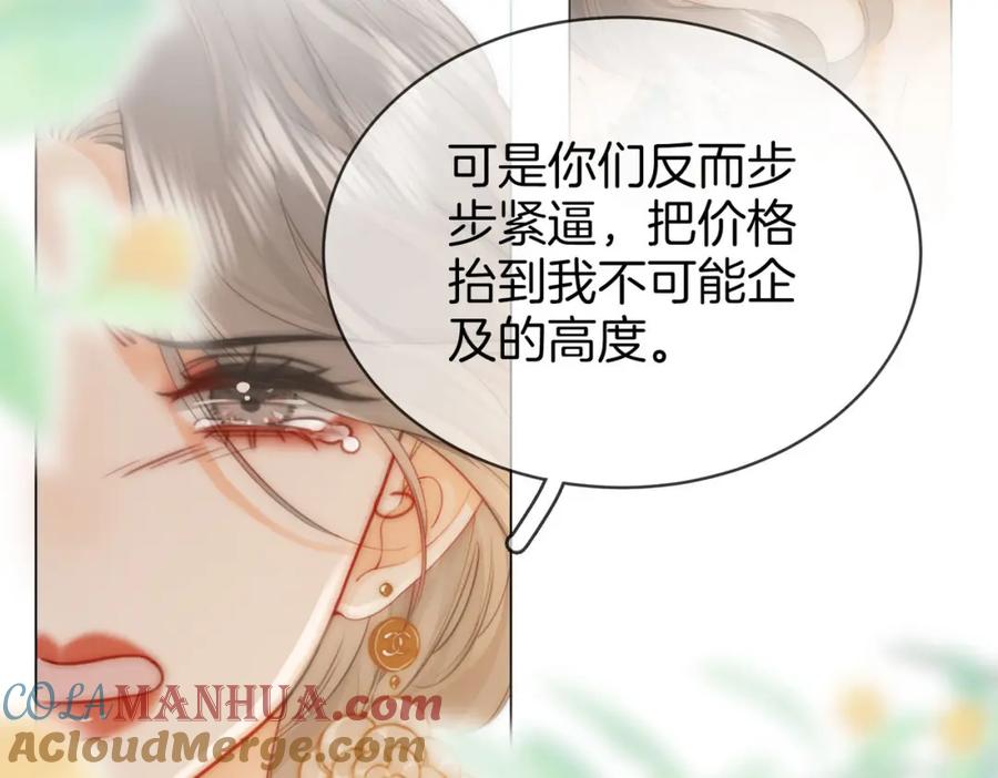 第25话打耳光-顾小姐和曲小姐-晚之（原著）+鲸元社+欲言文化（第29张）