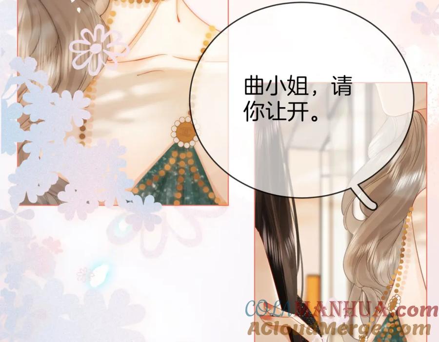 第25话打耳光-顾小姐和曲小姐-晚之（原著）+鲸元社+欲言文化（第13张）
