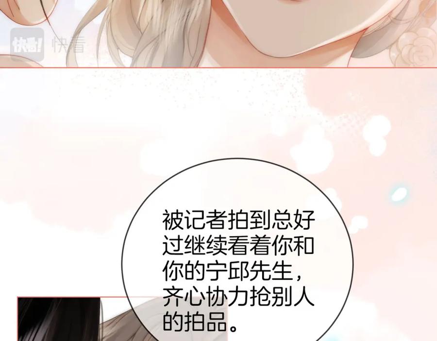 第25话打耳光-顾小姐和曲小姐-晚之（原著）+鲸元社+欲言文化（第11张）