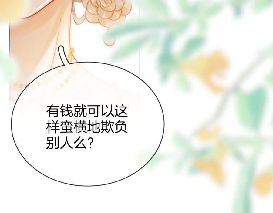 第25话打耳光-顾小姐和曲小姐-晚之（原著）+鲸元社+欲言文化（第30张）