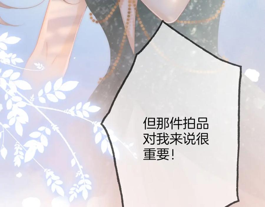 第25话打耳光-顾小姐和曲小姐-晚之（原著）+鲸元社+欲言文化（第23张）