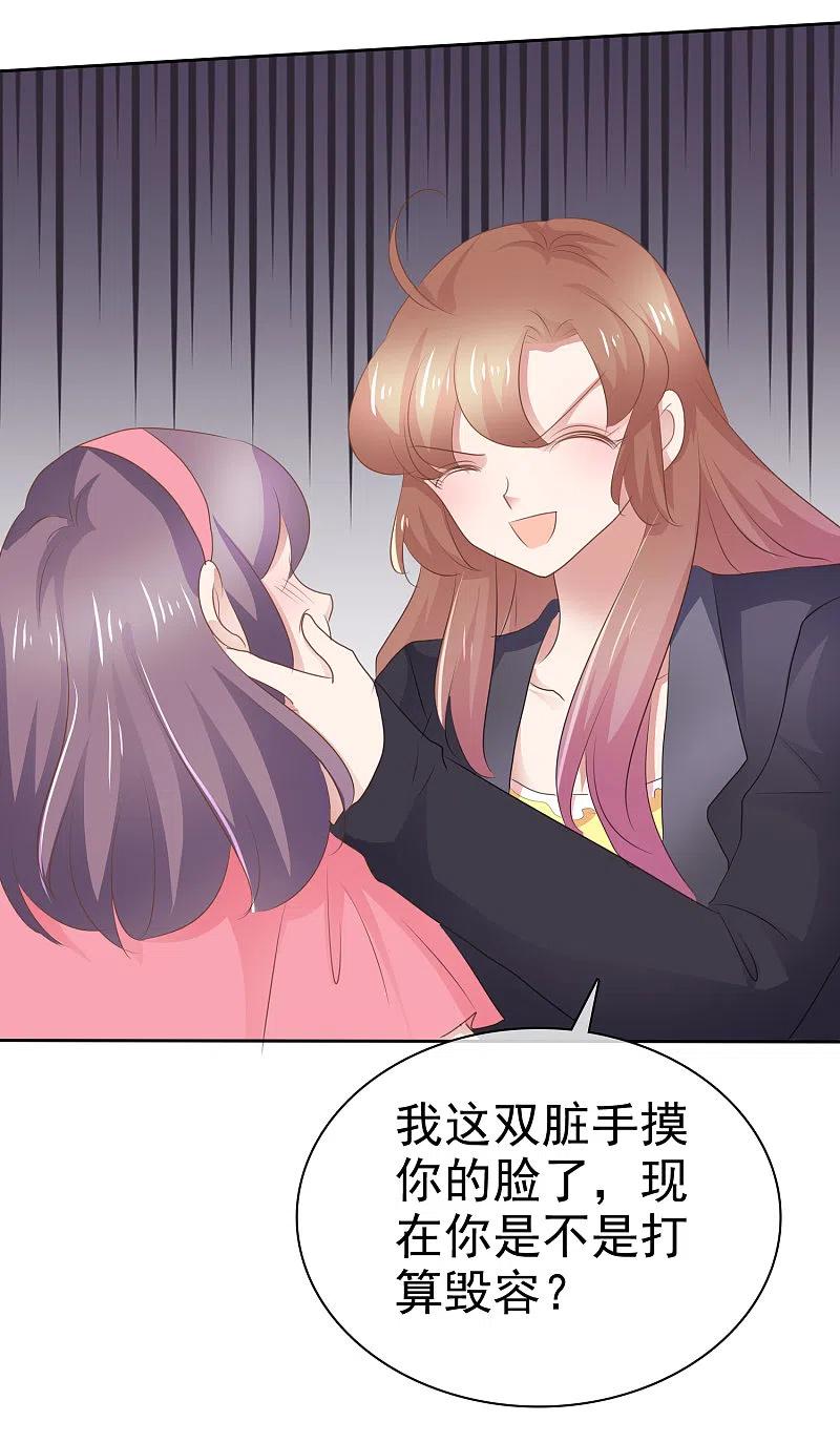 第285话-因爱宠你-极漫文化（第10张）