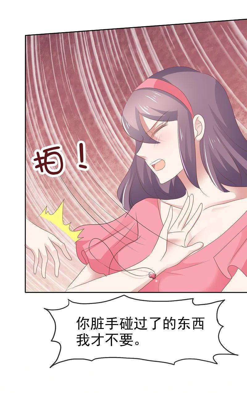 第285话-因爱宠你-极漫文化（第6张）