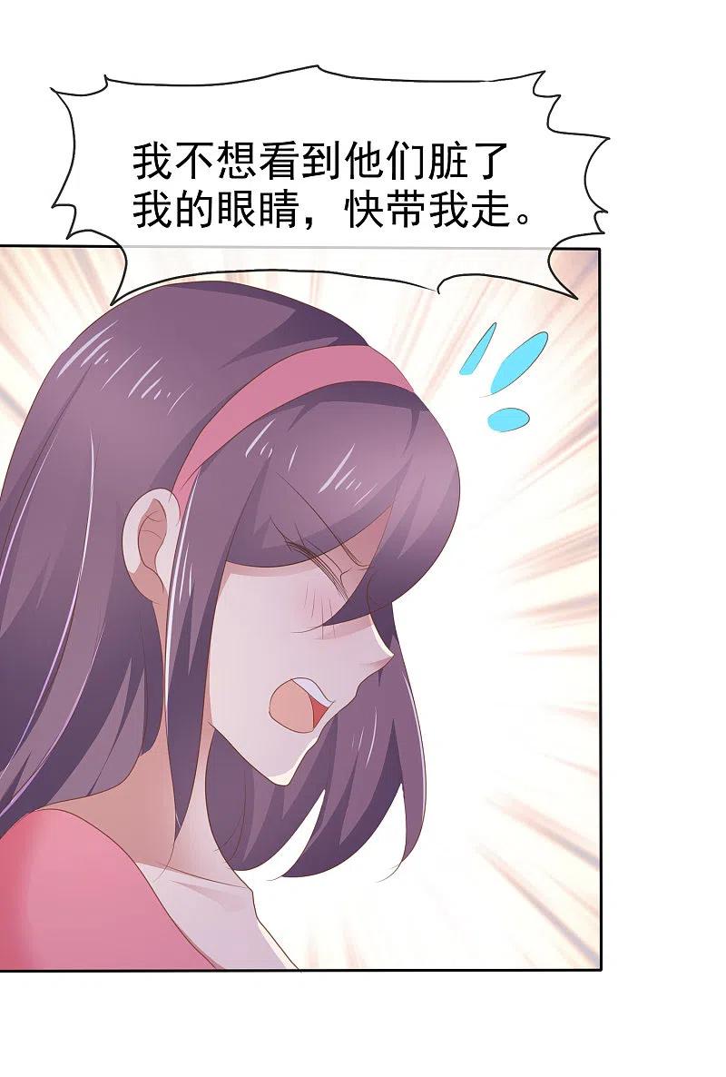 第285话-因爱宠你-极漫文化（第8张）