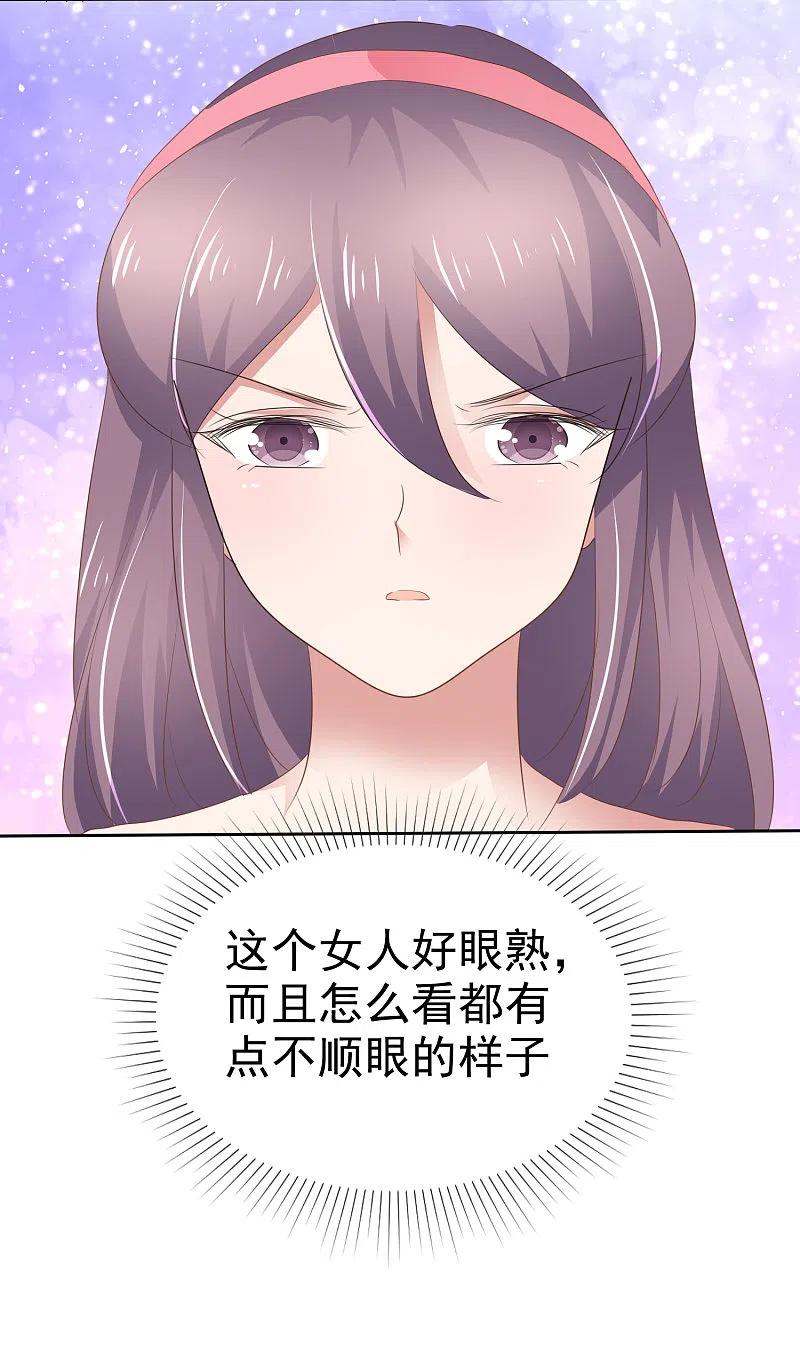 第285话-因爱宠你-极漫文化（第4张）