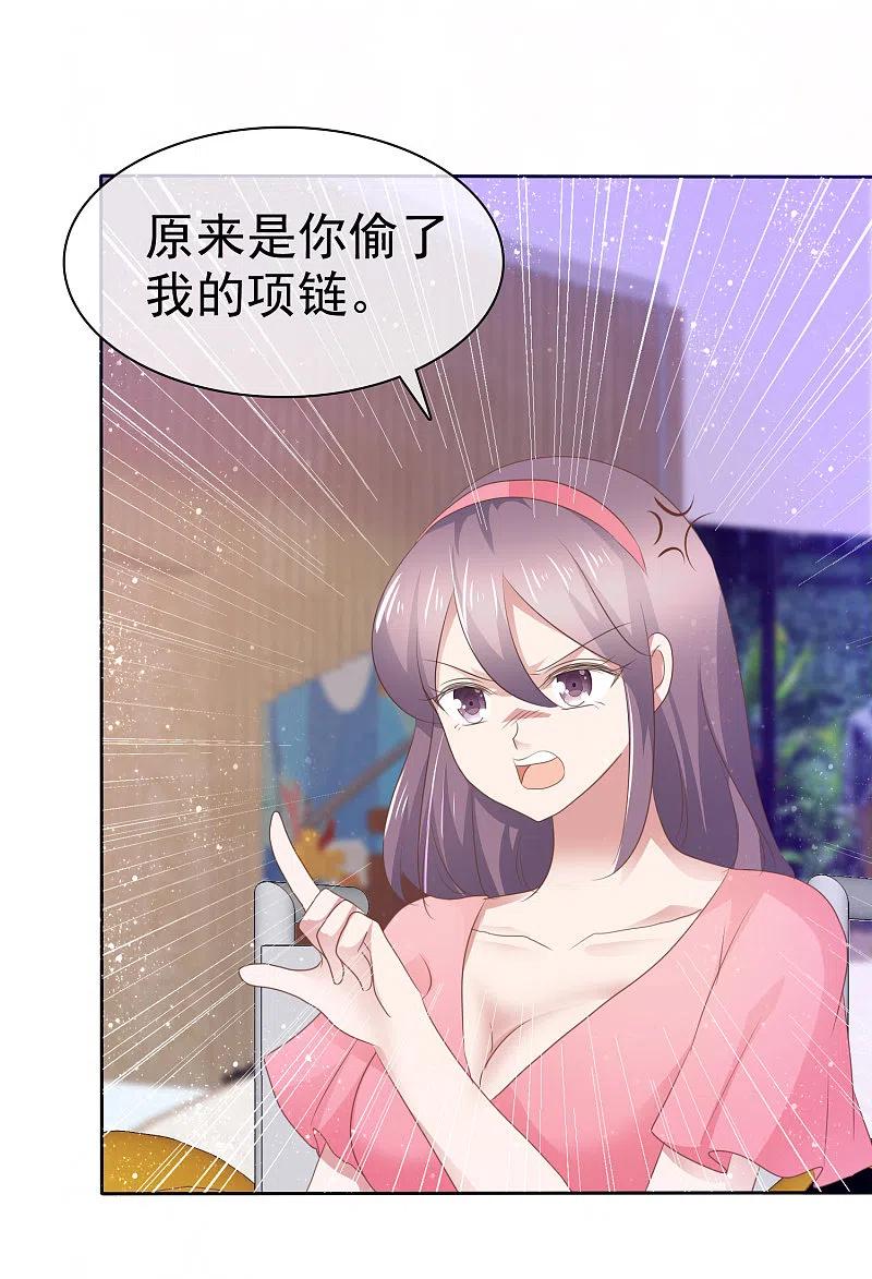 第285话-因爱宠你-极漫文化（第2张）