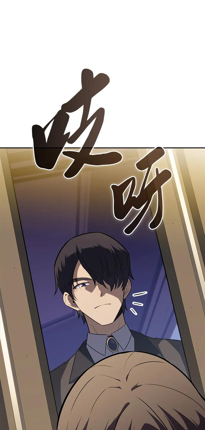 第29话关联之处（3）-公爵家的重生暗杀者-CoffeeLime/SWING BAT,SWING BAT（第22张）
