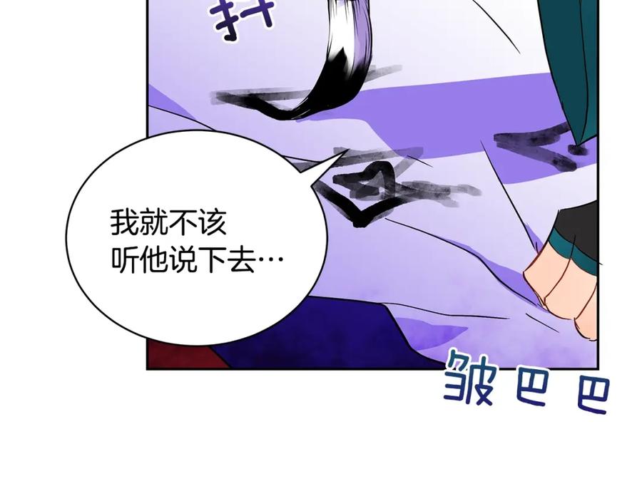 第28话虎族人-爱妃，你的刀掉了-BULG-MA+BABCOOK+RAISON（第14张）