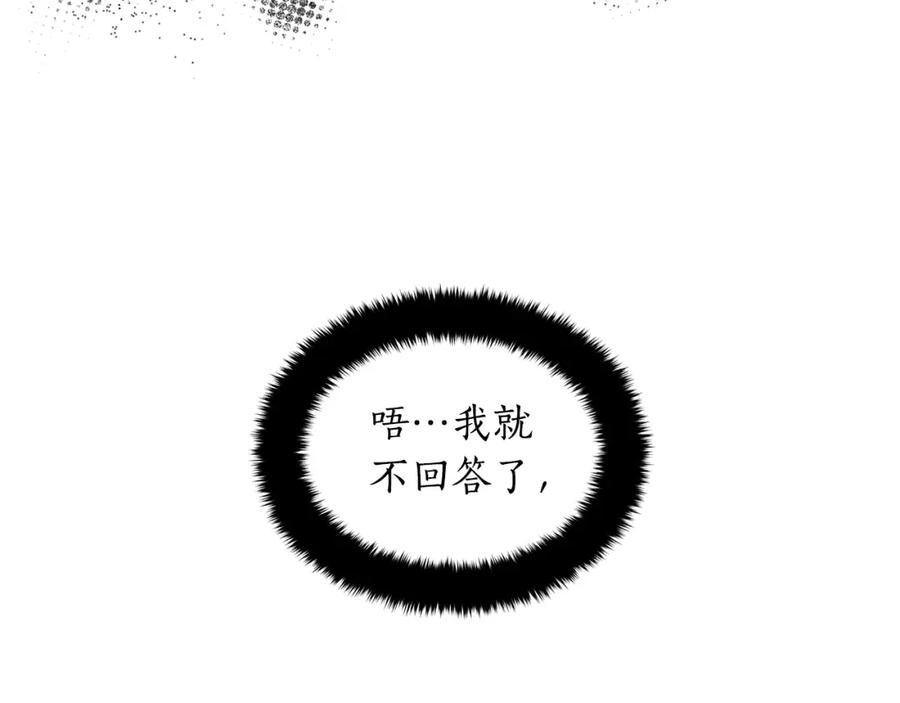 第28话虎族人-爱妃，你的刀掉了-BULG-MA+BABCOOK+RAISON（第12张）