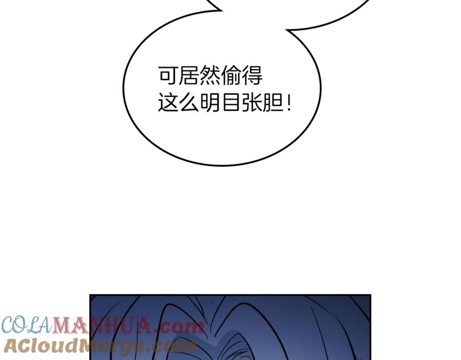 第28话疑问重重的妻子-她与野兽-Hongseul（主笔）+maginot（原著）（第9张）