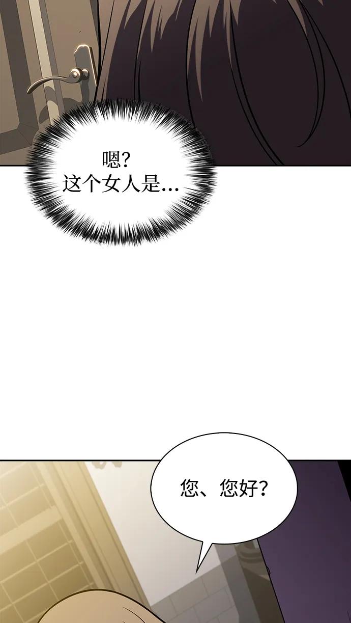 第29话关联之处（3）-公爵家的重生暗杀者-CoffeeLime/SWING BAT,SWING BAT（第23张）