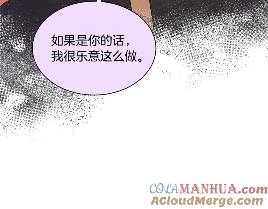 第28话虎族人-爱妃，你的刀掉了-BULG-MA+BABCOOK+RAISON（第17张）