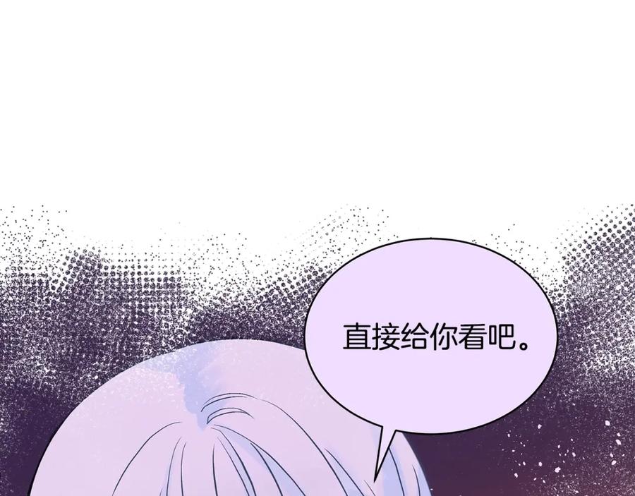 第28话虎族人-爱妃，你的刀掉了-BULG-MA+BABCOOK+RAISON（第15张）