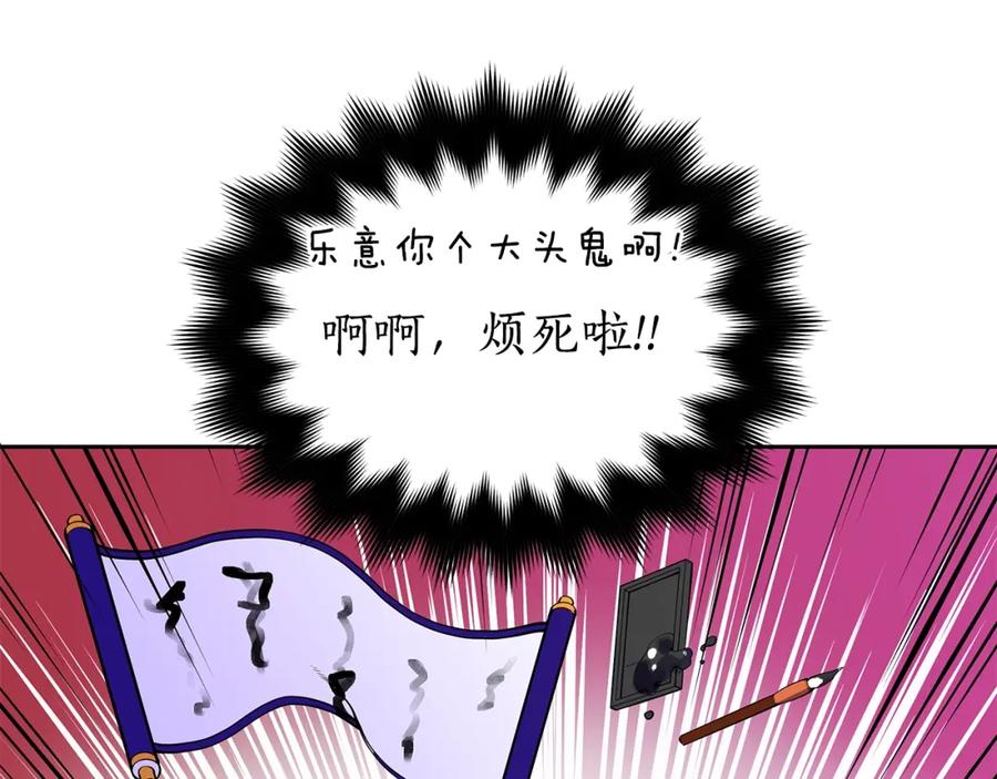 第28话虎族人-爱妃，你的刀掉了-BULG-MA+BABCOOK+RAISON（第18张）