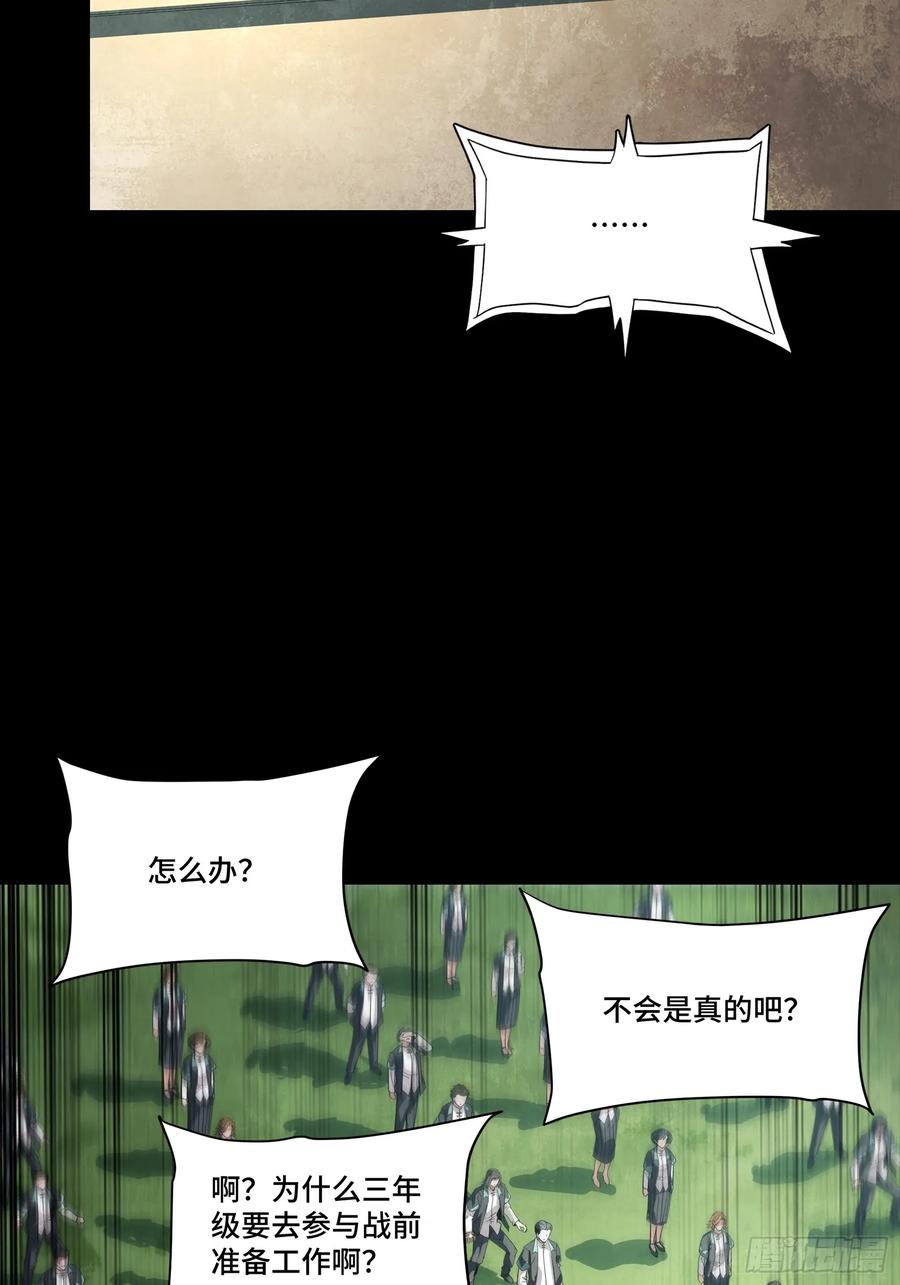 281显眼包-星甲魂将传-乐想动漫 x 摩动核稳霸（第3张）