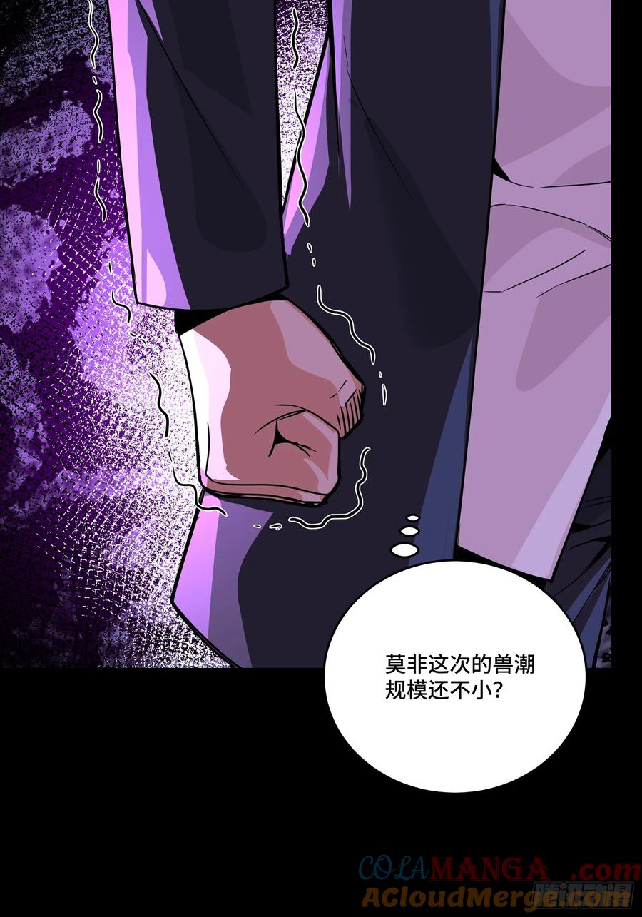281显眼包-星甲魂将传-乐想动漫 x 摩动核稳霸（第7张）