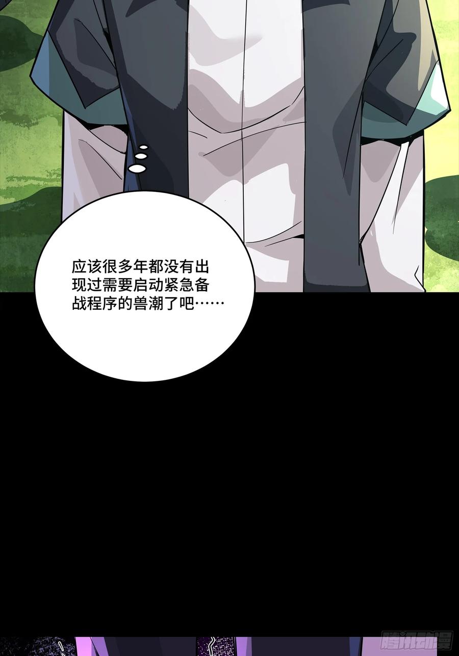 281显眼包-星甲魂将传-乐想动漫 x 摩动核稳霸（第6张）