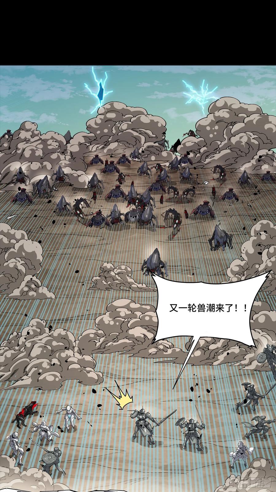281显眼包-星甲魂将传-乐想动漫 x 摩动核稳霸（第20张）
