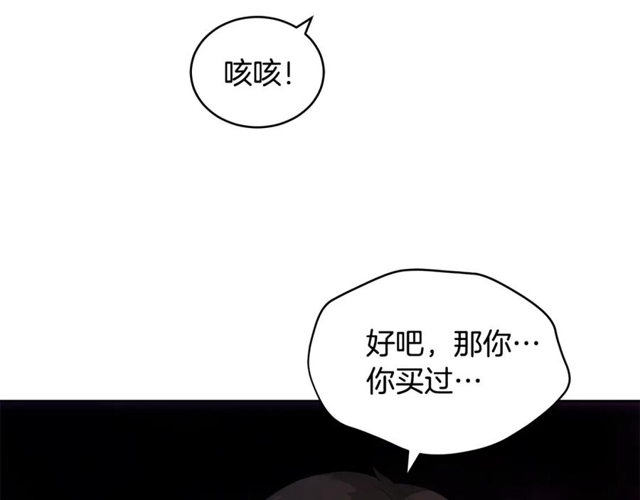 第32话再闯朝会-爱妃，你的刀掉了-BULG-MA+BABCOOK+RAISON（第22张）