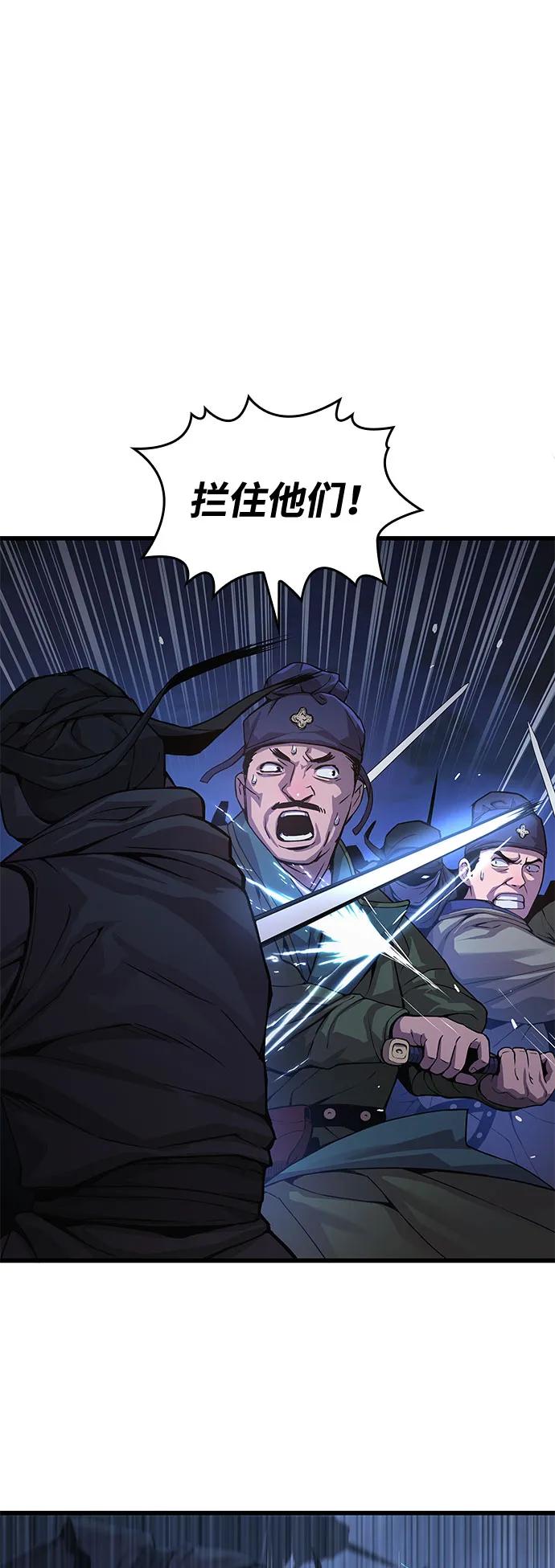 第33话袭击-怪力乱神-僩㳞月夜,Madbird/Kim Tae Hyung（第19张）