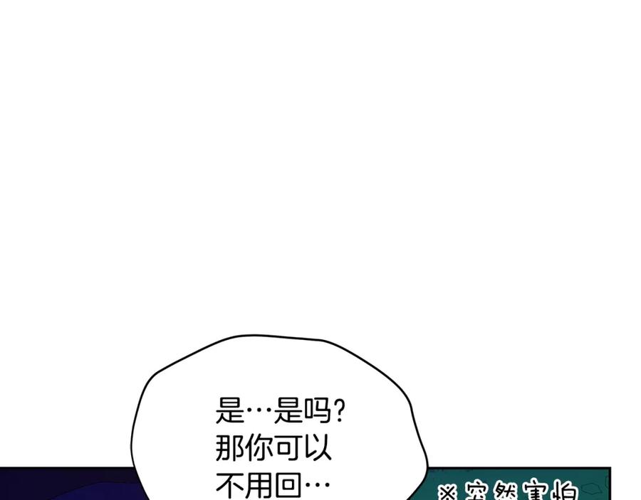 第32话再闯朝会-爱妃，你的刀掉了-BULG-MA+BABCOOK+RAISON（第27张）