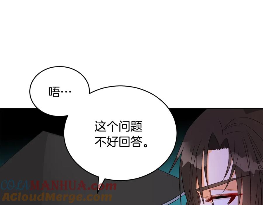 第32话再闯朝会-爱妃，你的刀掉了-BULG-MA+BABCOOK+RAISON（第25张）
