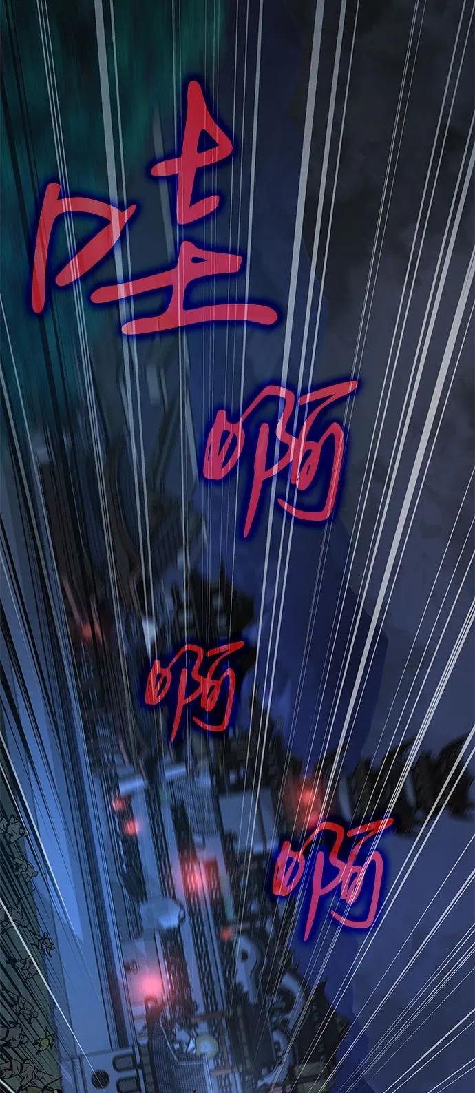 第33话袭击-怪力乱神-僩㳞月夜,Madbird/Kim Tae Hyung（第14张）