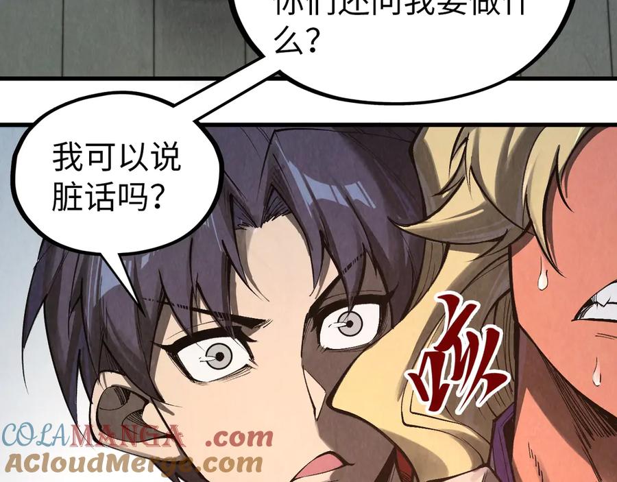 第329话精诚合作-这一世我要当至尊-太一生水（原著）+A4漫业（第9张）
