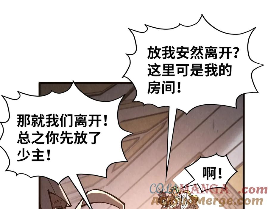 第329话精诚合作-这一世我要当至尊-太一生水（原著）+A4漫业（第17张）