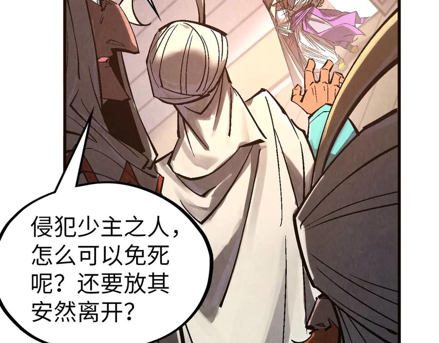 第329话精诚合作-这一世我要当至尊-太一生水（原著）+A4漫业（第18张）