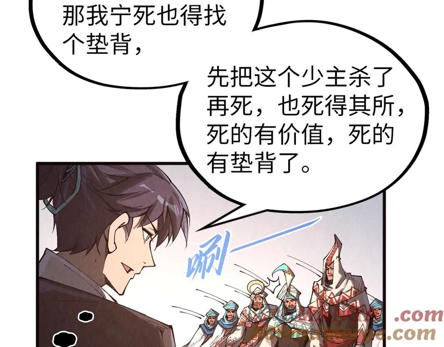第329话精诚合作-这一世我要当至尊-太一生水（原著）+A4漫业（第13张）