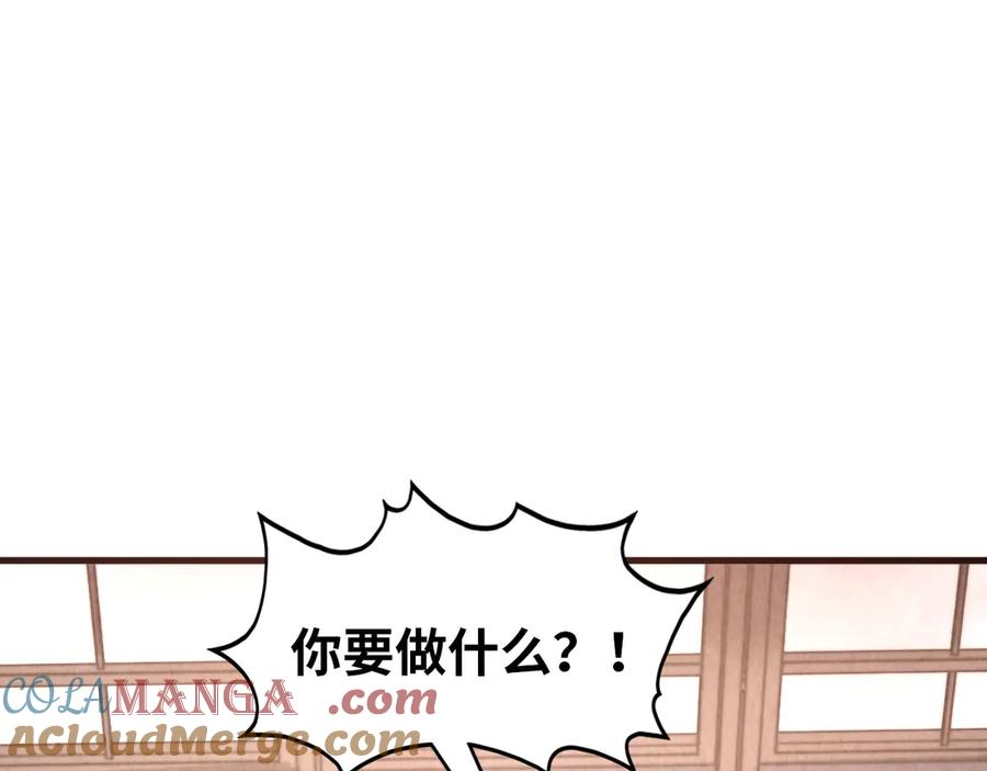 第329话精诚合作-这一世我要当至尊-太一生水（原著）+A4漫业（第5张）