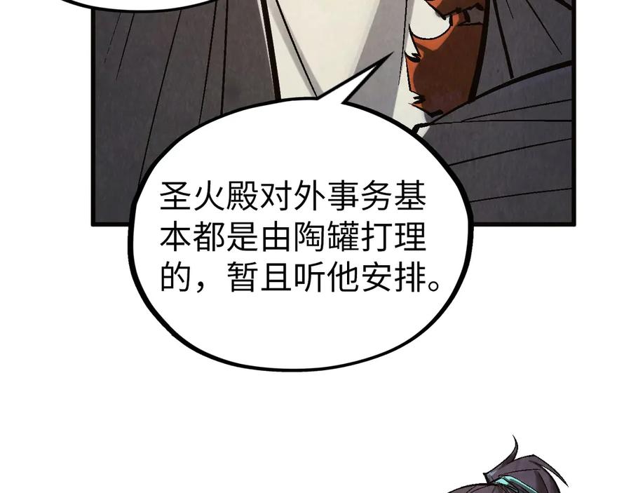 第329话精诚合作-这一世我要当至尊-太一生水（原著）+A4漫业（第19张）