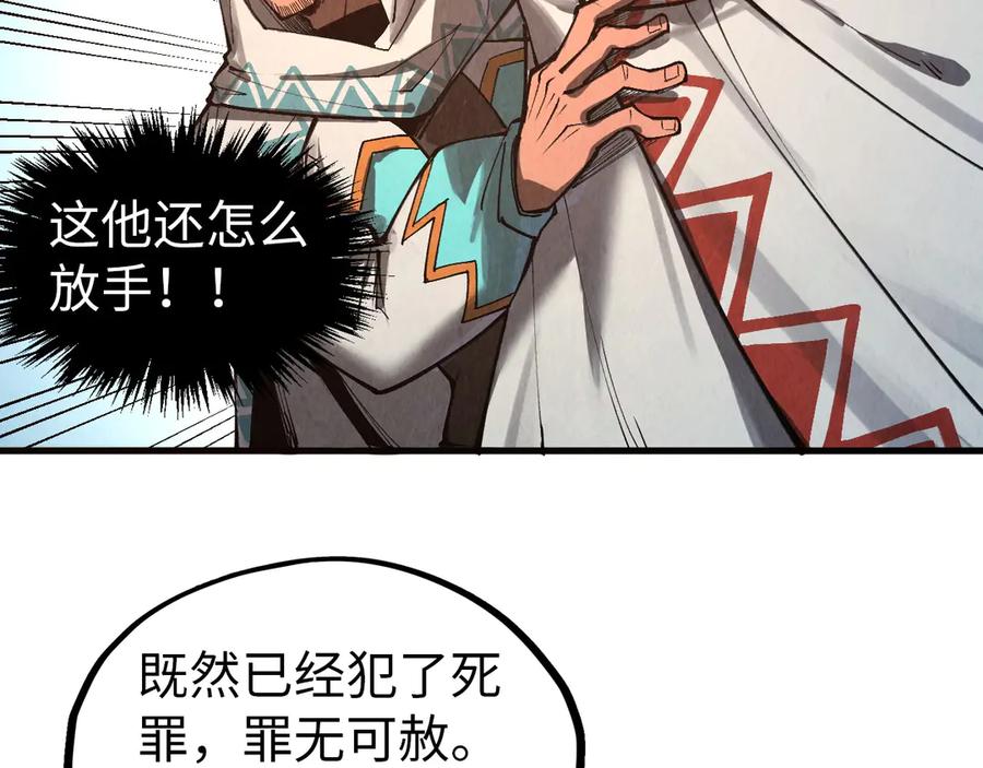 第329话精诚合作-这一世我要当至尊-太一生水（原著）+A4漫业（第12张）