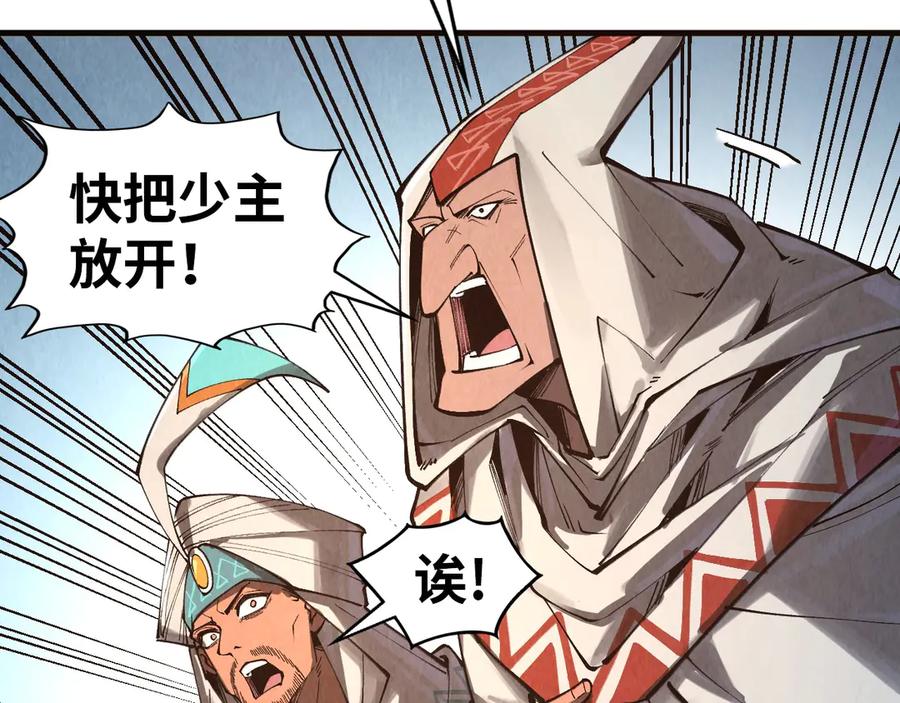 第329话精诚合作-这一世我要当至尊-太一生水（原著）+A4漫业（第11张）