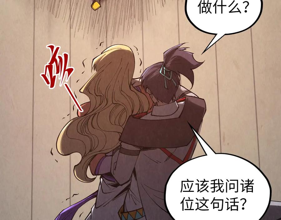 第329话精诚合作-这一世我要当至尊-太一生水（原著）+A4漫业（第7张）