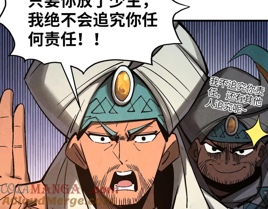 第329话精诚合作-这一世我要当至尊-太一生水（原著）+A4漫业（第21张）