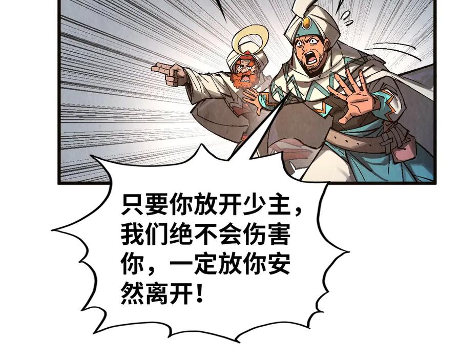 第329话精诚合作-这一世我要当至尊-太一生水（原著）+A4漫业（第16张）