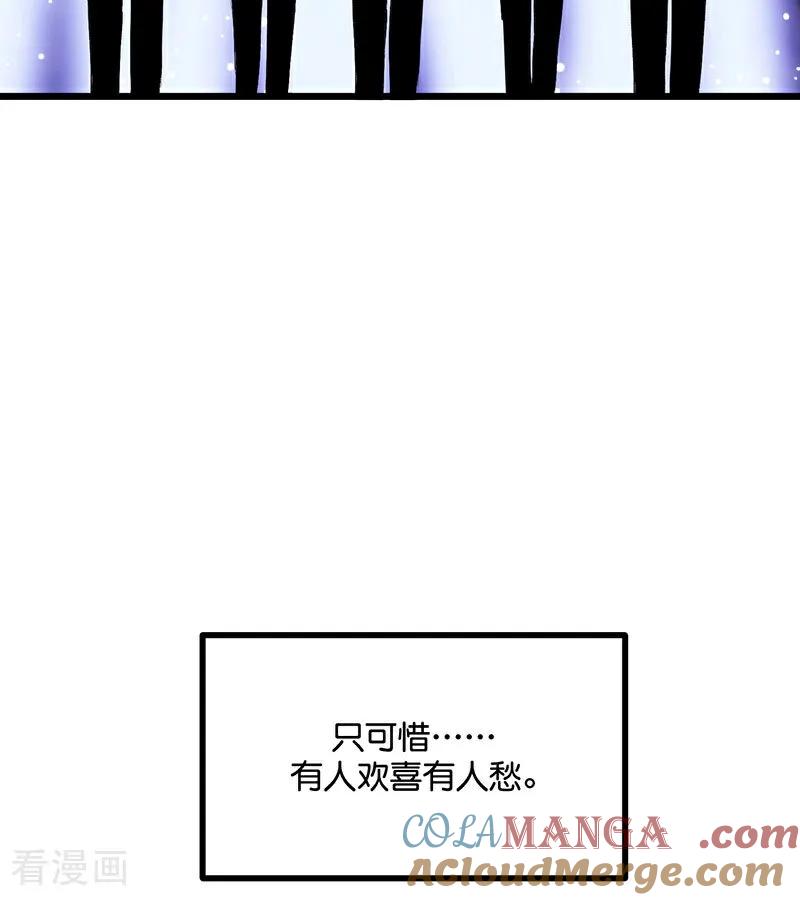 第32话第30名-C位成神3-籍火文化（第31张）