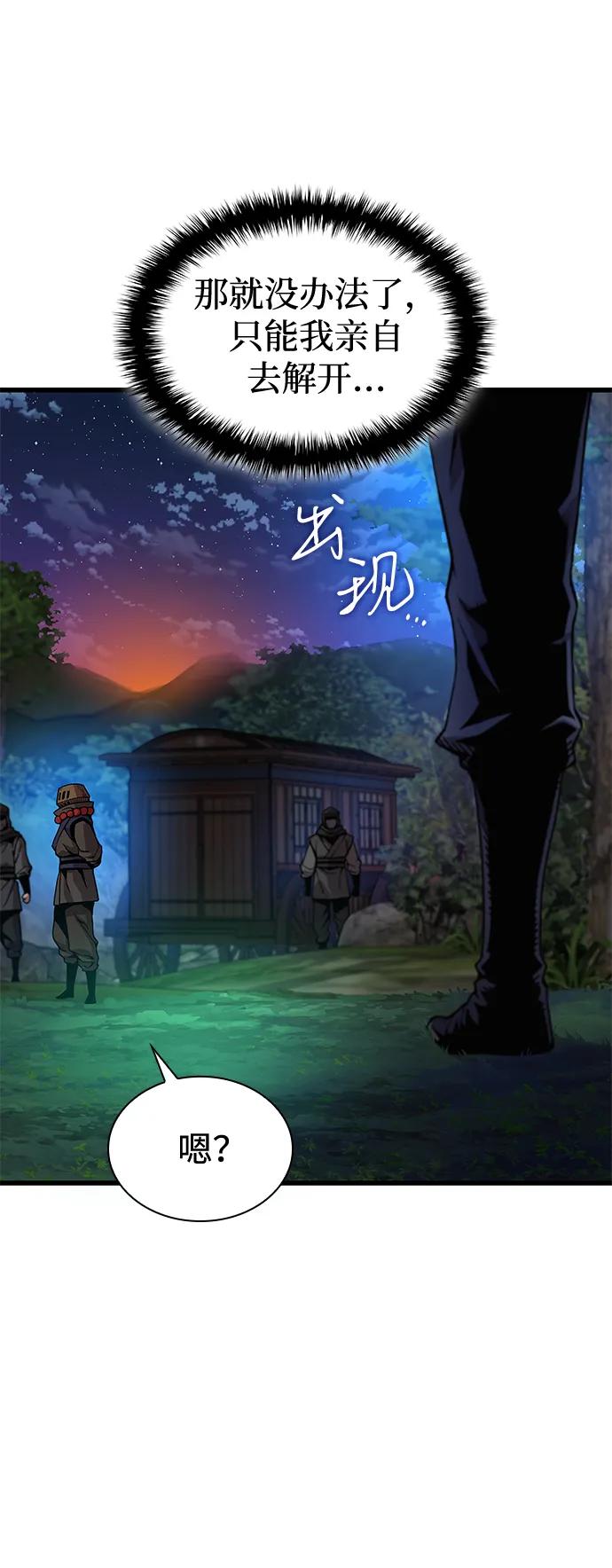 第40话尸血谷-怪力乱神-僩㳞月夜,Madbird/Kim Tae Hyung（第15张）