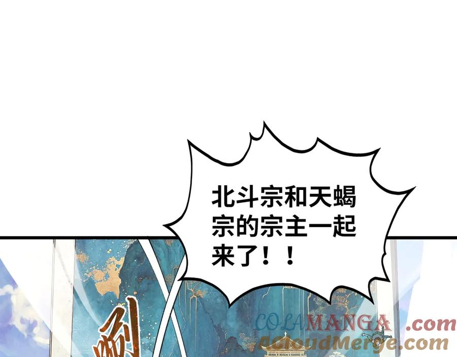第402话宗门大会-这一世我要当至尊-太一生水（原著）+A4漫业（第5张）
