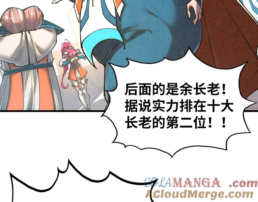 第402话宗门大会-这一世我要当至尊-太一生水（原著）+A4漫业（第9张）