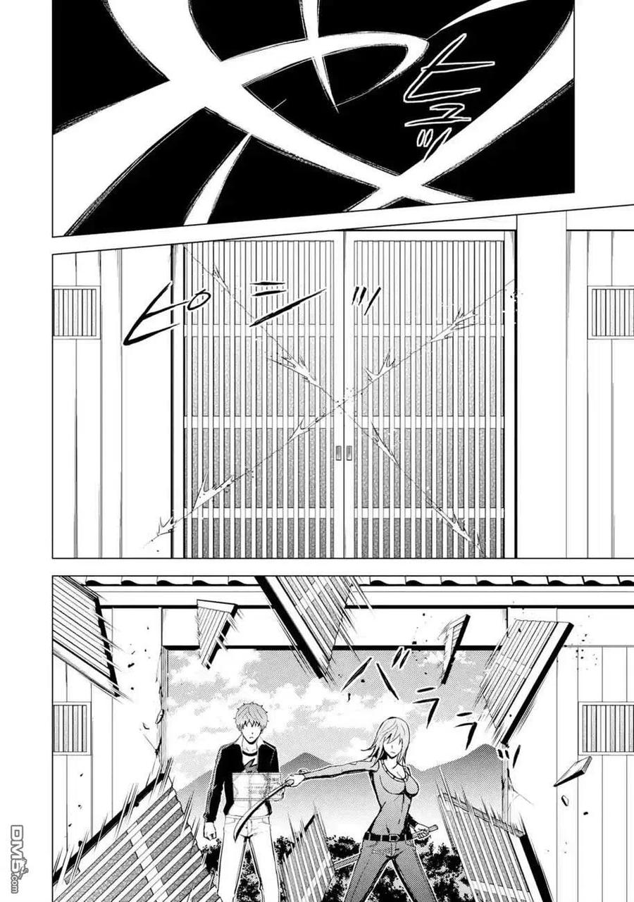 第42话黑球（8）-我的现实是恋爱游戏-彭杰/わるいおとこ/奈栩（第9张）