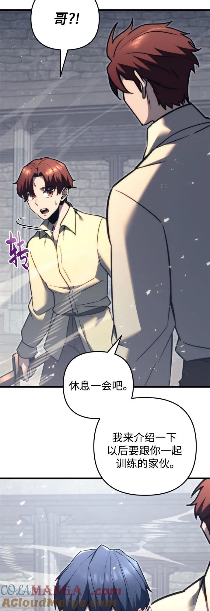 第47话-灭门家族的重生者-Yang Pyung/Painkiller,Saint Nine（第28张）