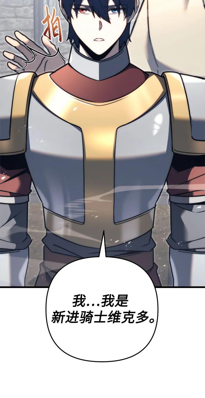第47话-灭门家族的重生者-Yang Pyung/Painkiller,Saint Nine（第29张）