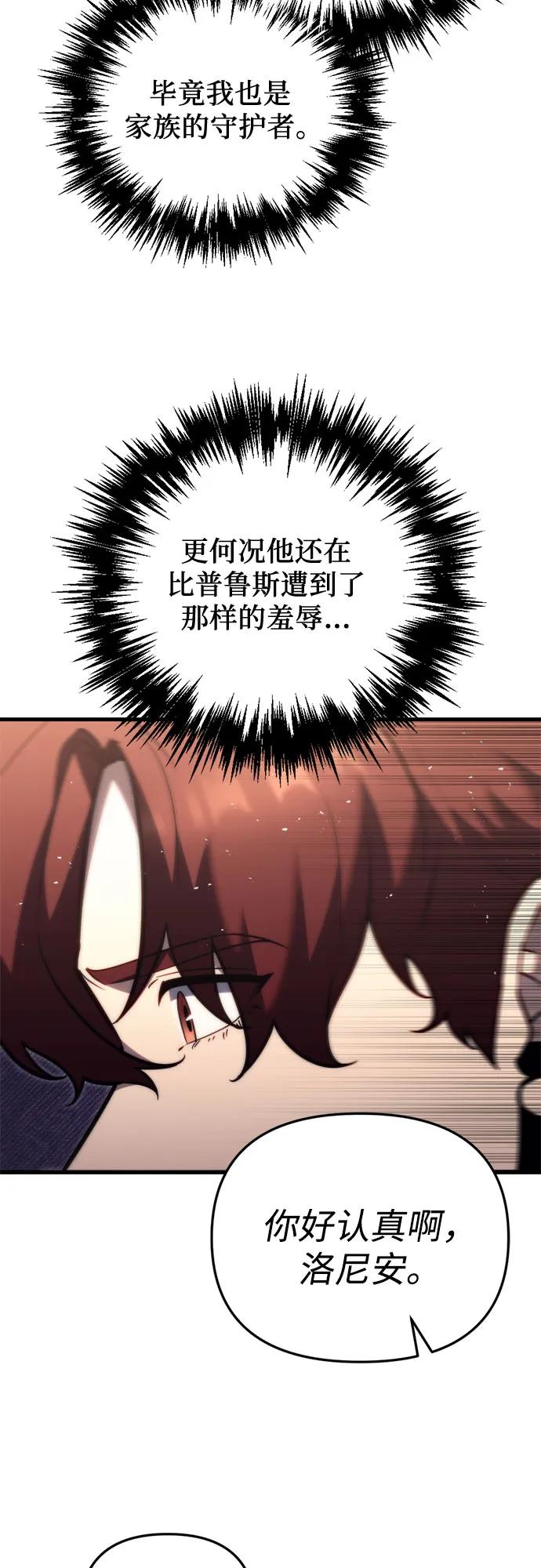 第47话-灭门家族的重生者-Yang Pyung/Painkiller,Saint Nine（第27张）