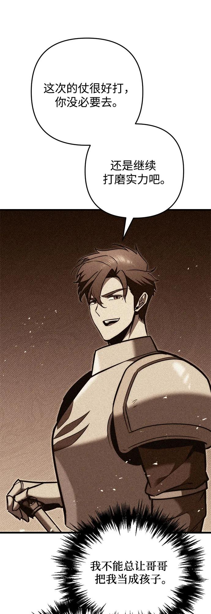 第47话-灭门家族的重生者-Yang Pyung/Painkiller,Saint Nine（第26张）