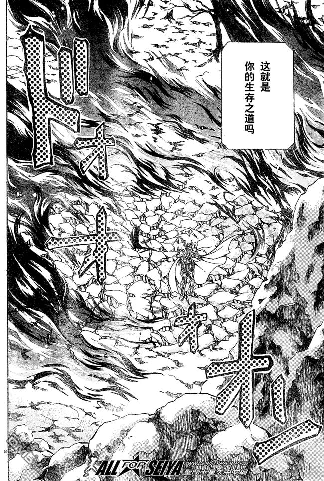 第37话-圣斗士星矢 冥王神话-手代木史织（第7张）