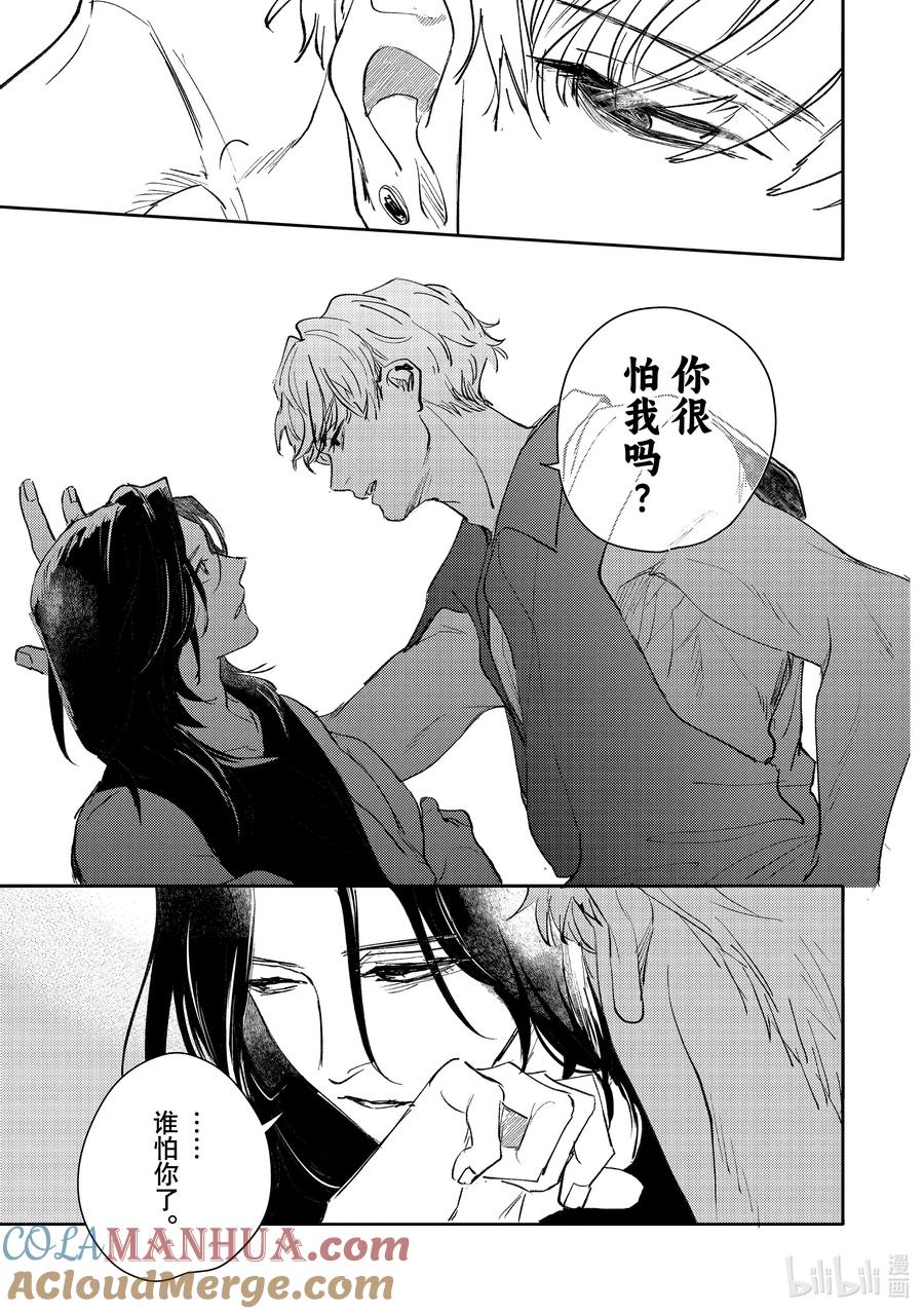 46-2report.46后篇-不能委托他-雪广歌子,一迅社（第12张）